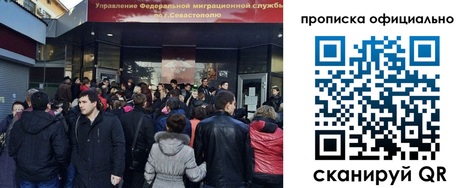 прописка в квартире в Лакинске