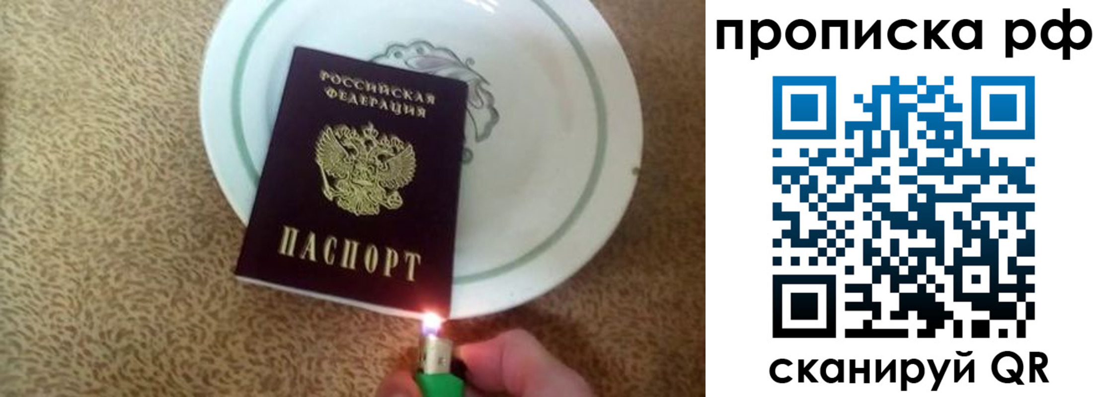 прописка в квартире в Лакинске