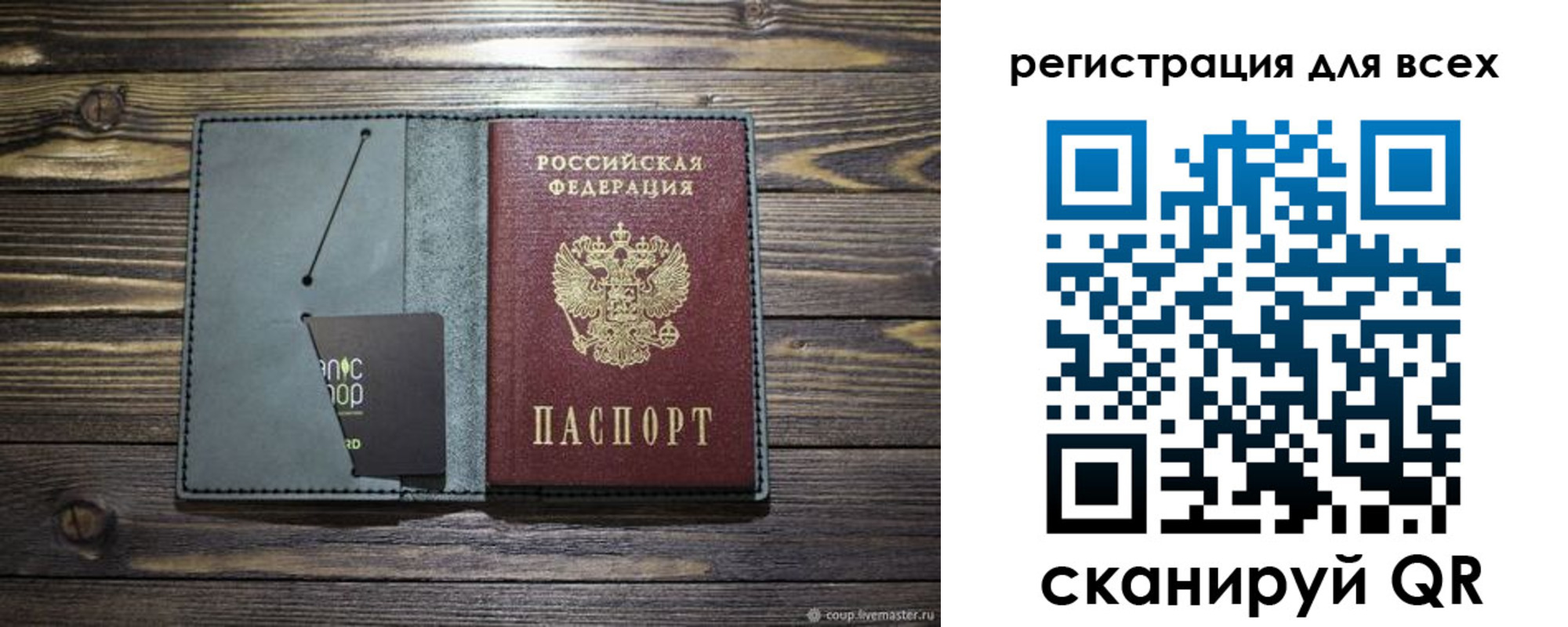 прописка 2025 в Лакинске
