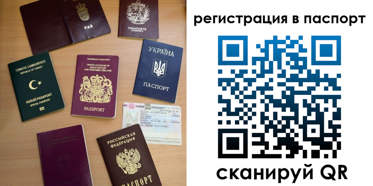 миграционный учет в Лакинске