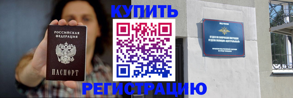 временная регистрация для школы в Лакинске