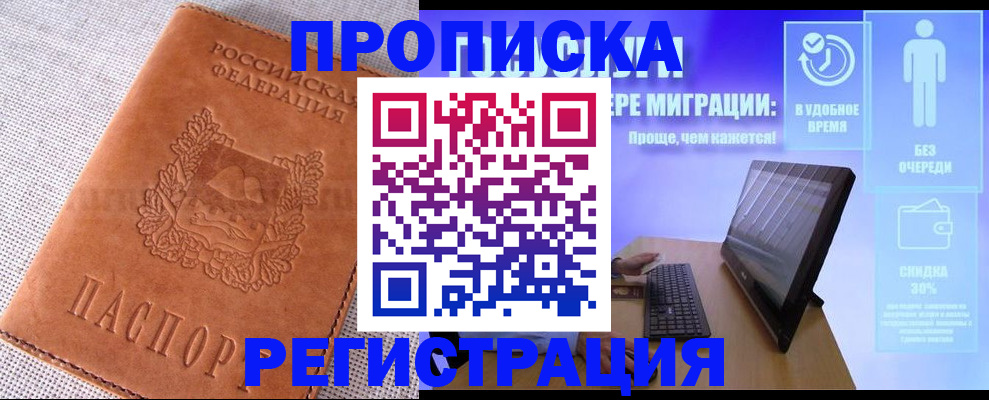 найти адрес прописки в Лакинске