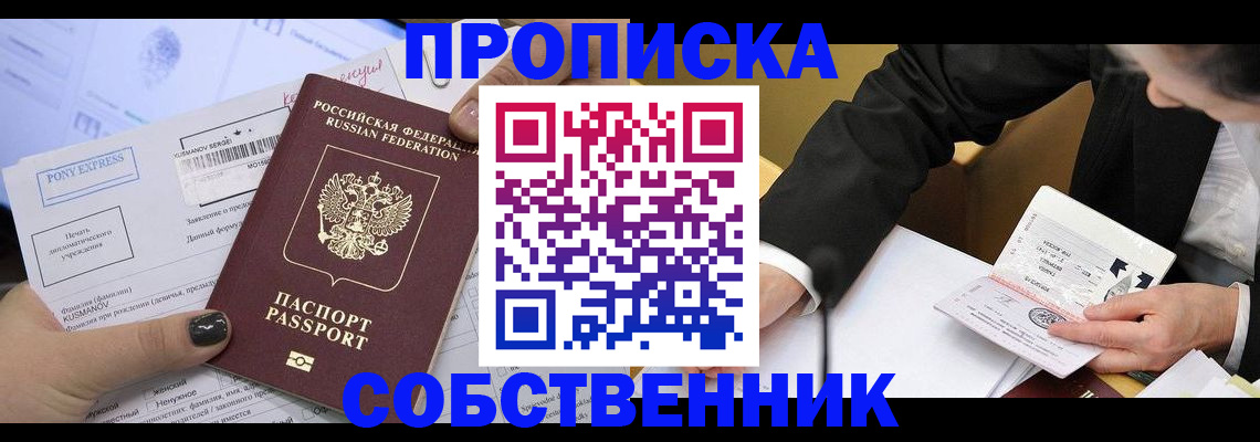 временная регистрация поиск в Лакинске
