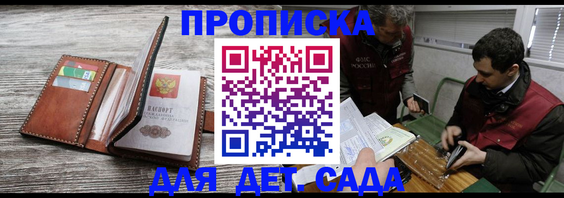 регистрация для школы в Лакинске