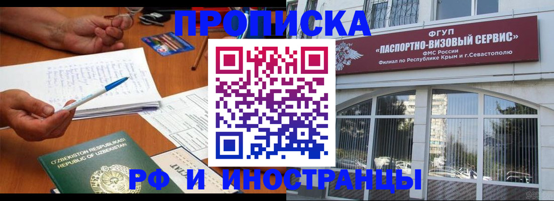 прописка от собственника в Лакинске