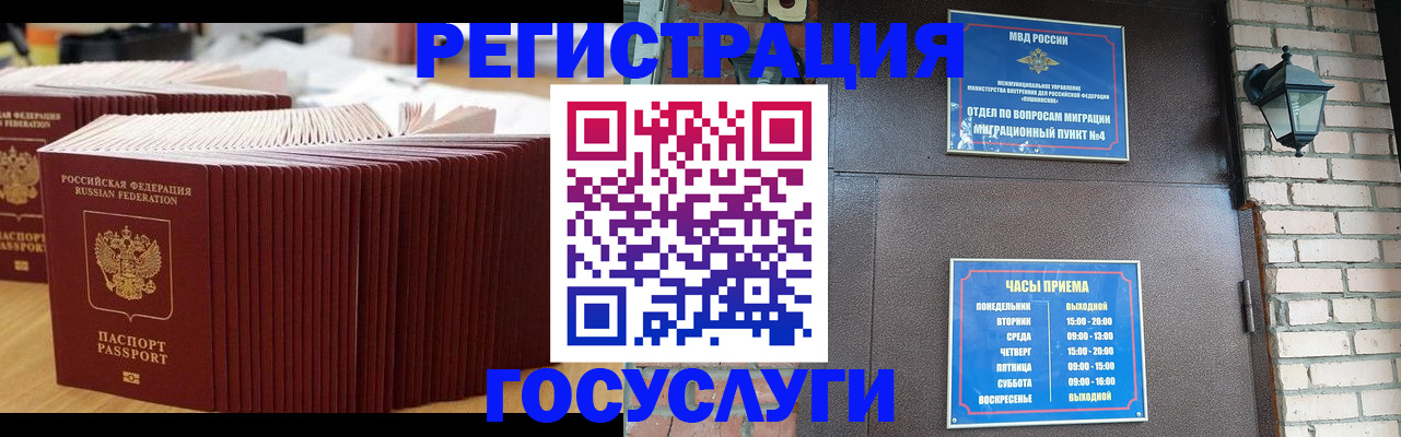 регистрация для дет. сада в Лакинске