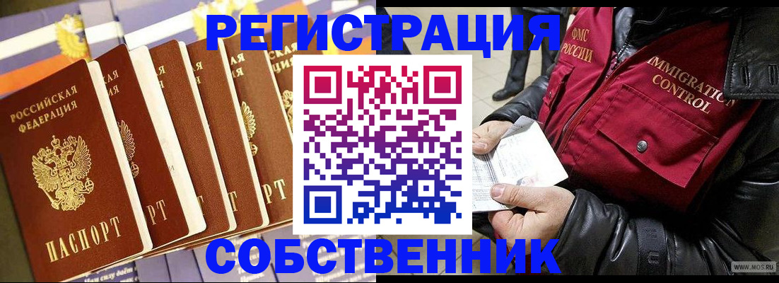 где прописаться в Лакинске